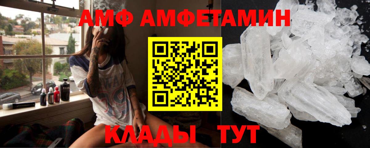 АМФЕТАМИН Premium  Amphetamine  Amphetamine  Вход с VPN  это клад  Советский 
