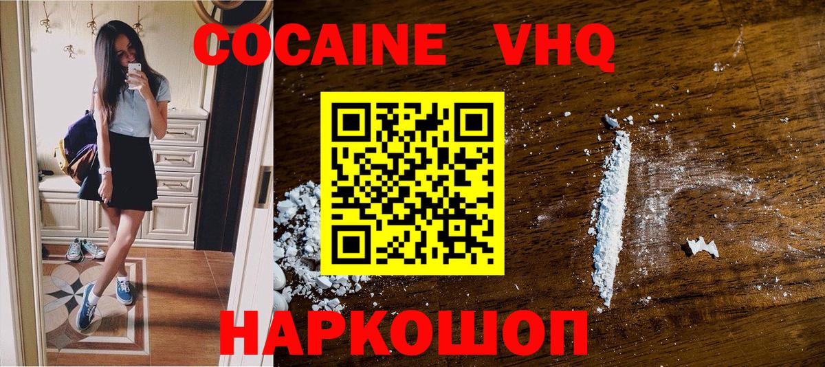 Кокаин Эквадор  Кокаин Колумбийский  Кокаин  Вход с VPN  Советский 