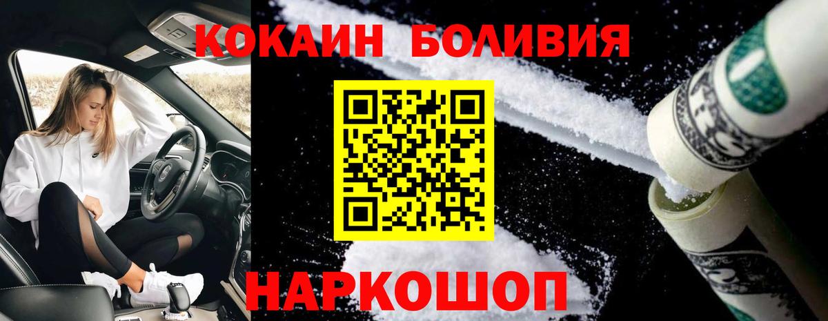 КОКАИН  LSD-25  Вход с VPN  Советский  ГАШ  Канабис  ГАШИШ  Меф кристаллы 