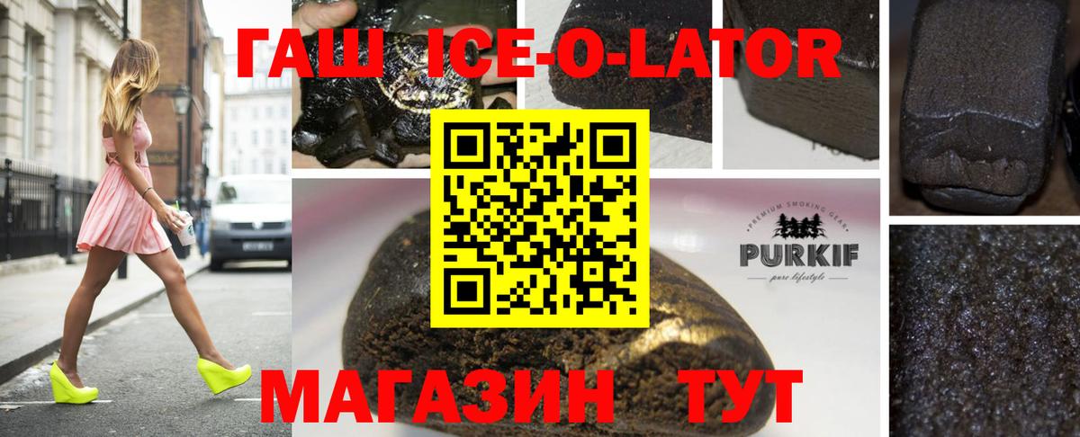 Гашиш Premium  ГАШ  Советский  Вход с VPN 