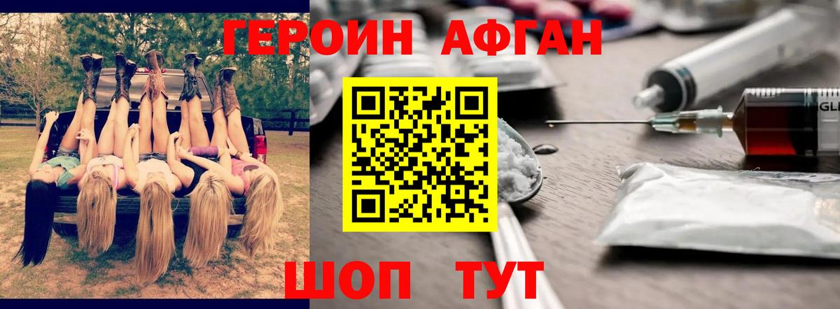 Советский  Героин  Вход с VPN  ГЕРОИН хмурый 