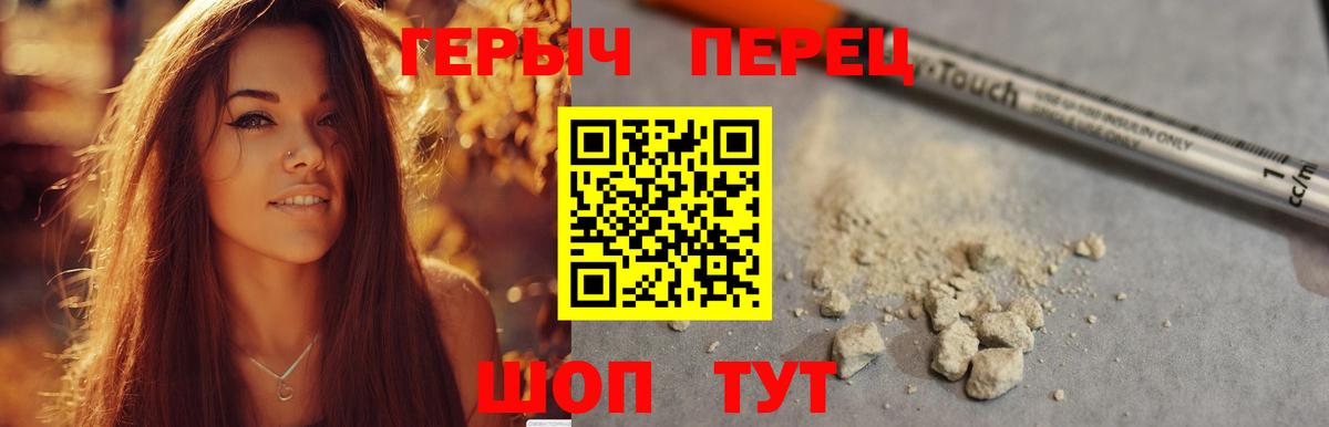ГЕРОИН гречка Советский