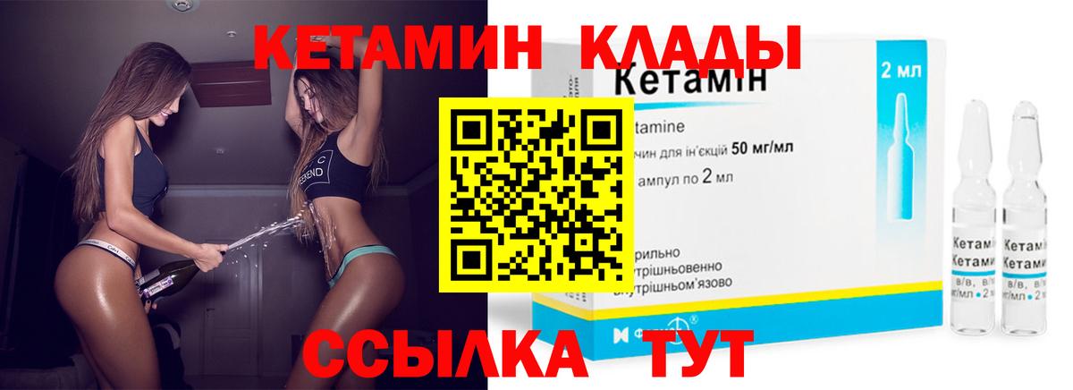 shop какой сайт  Вход с VPN  mega сайт  Советский  КЕТАМИН VHQ  КЕТАМИН ketamine 