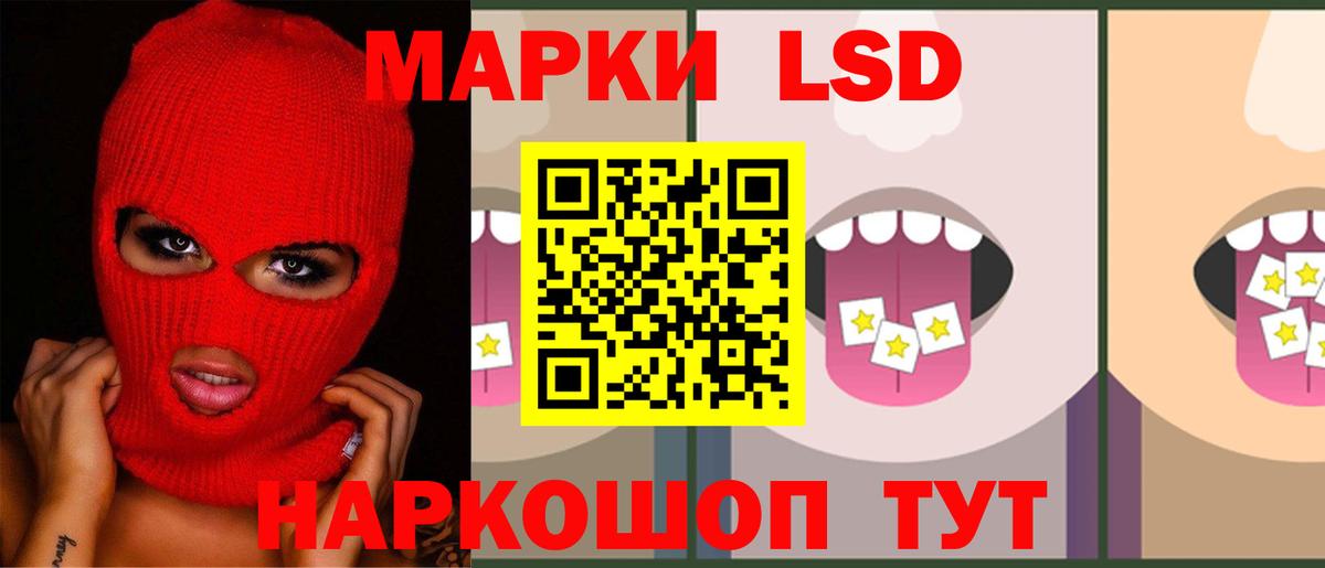 Советский  LSD-25 экстази ecstasy  Вход с VPN  гидра ссылки  LSD-25 экстази ecstasy 