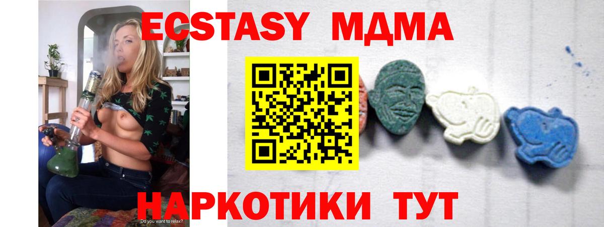 MDMA crystal  МДМА Molly  Советский  MDMA  Вход с VPN 