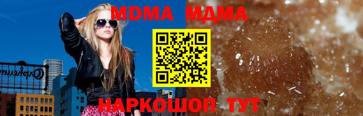 MDMA кристаллы Советский