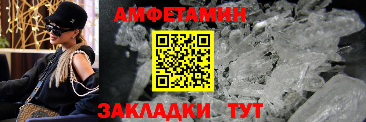 МЕТАМФЕТАМИН Methamphetamine Советский