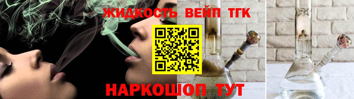Дистиллят ТГК гашишное масло Советский